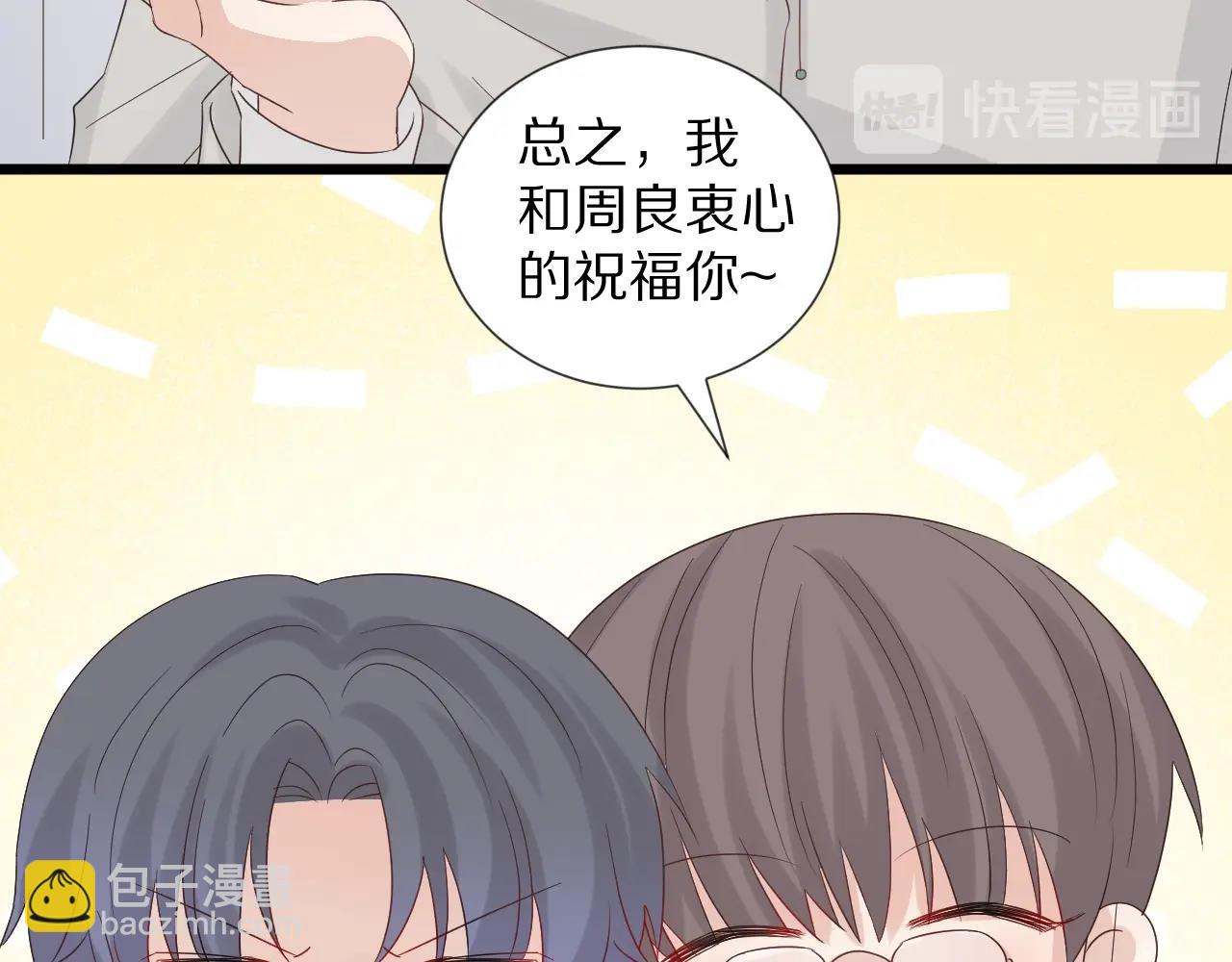 《女皇驾到》第34话 挑拨离间 第41页