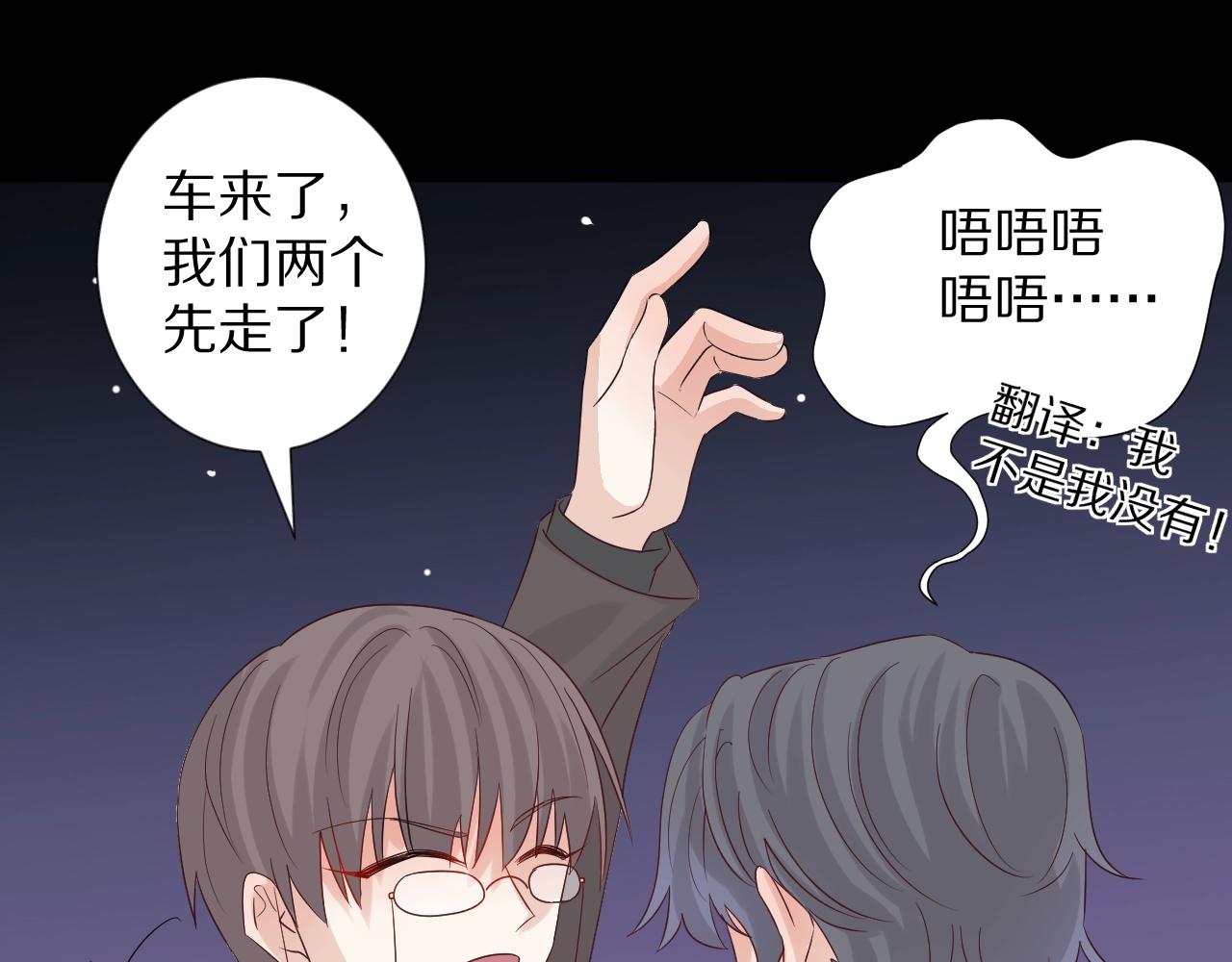 《女皇驾到》第34话 挑拨离间 第43页