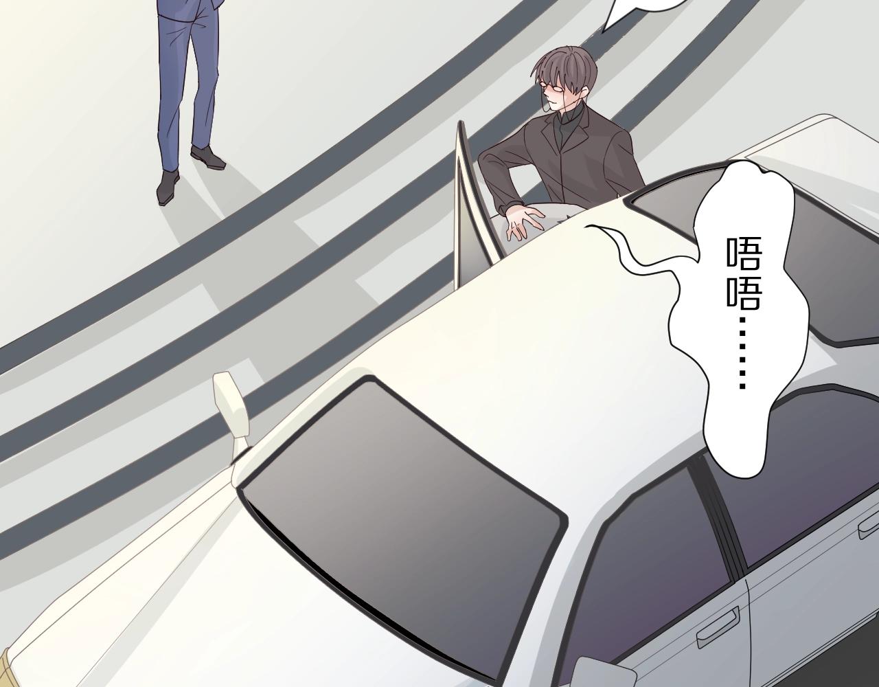 《女皇驾到》第34话 挑拨离间 第46页