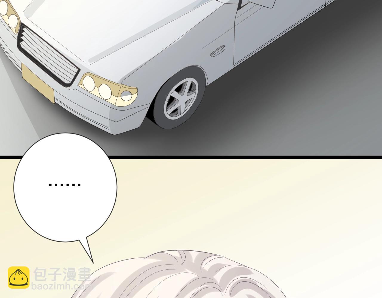 《女皇驾到》第34话 挑拨离间 第47页