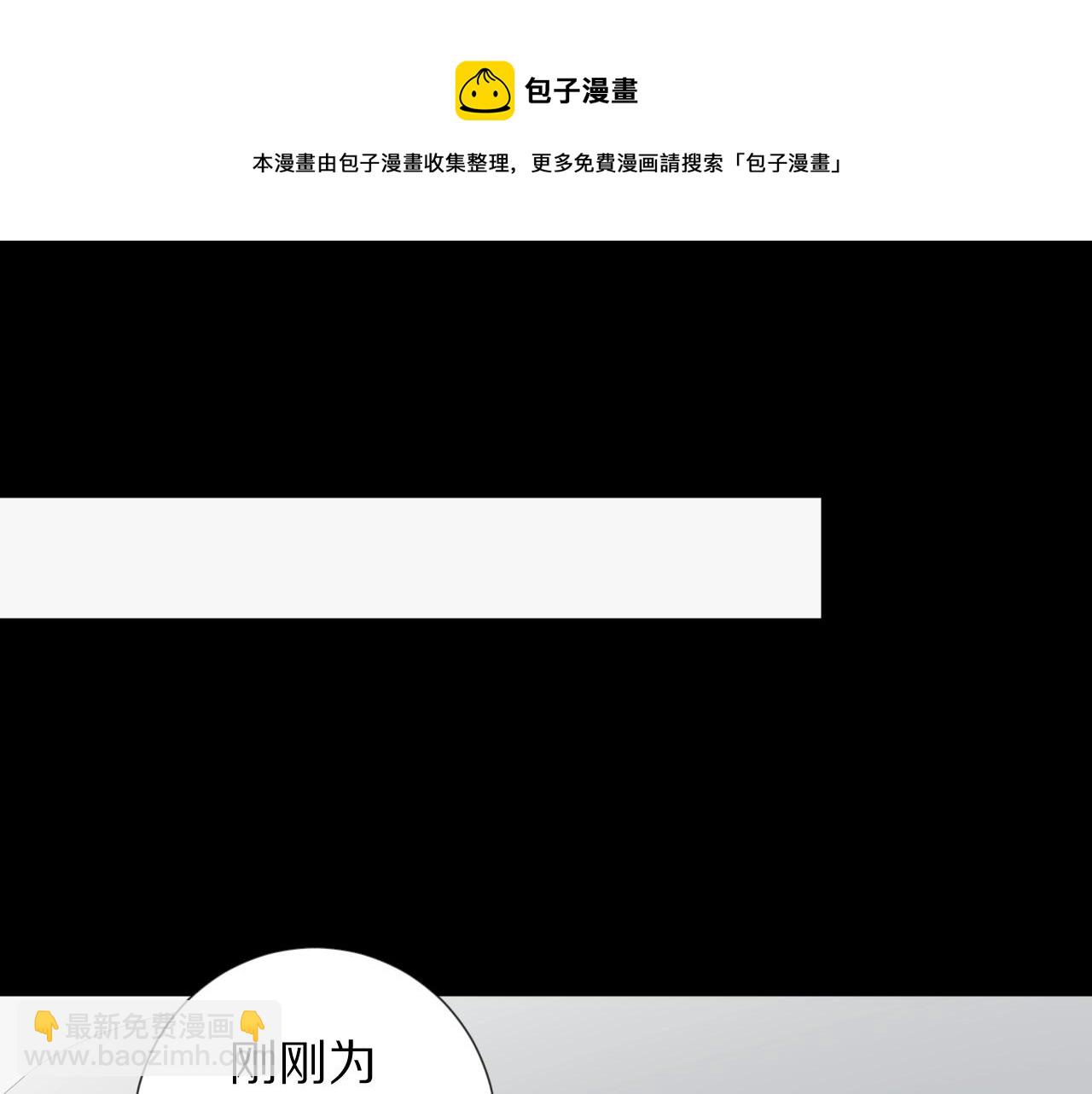 《女皇驾到》第34话 挑拨离间 第50页