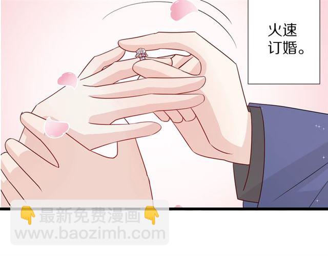 《女皇驾到》第33话 偿还 第14页