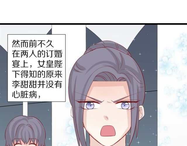 《女皇驾到》第33话 偿还 第15页