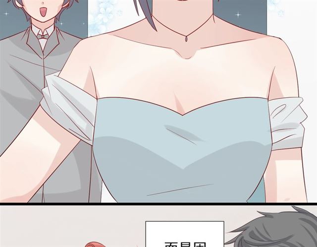 《女皇驾到》第33话 偿还 第16页