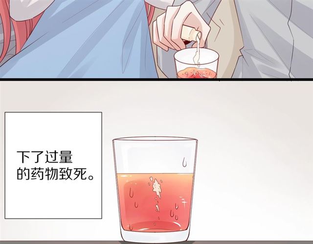 《女皇驾到》第33话 偿还 第18页