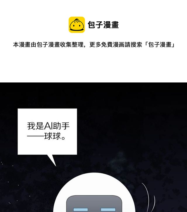 《女皇驾到》第33话 偿还 第1页