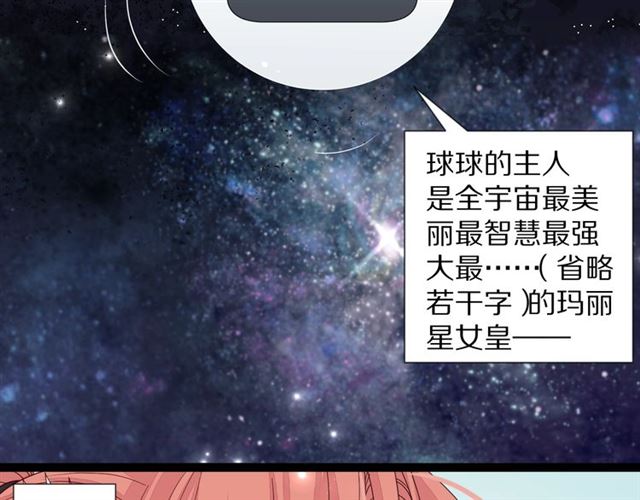 《女皇驾到》第33话 偿还 第2页