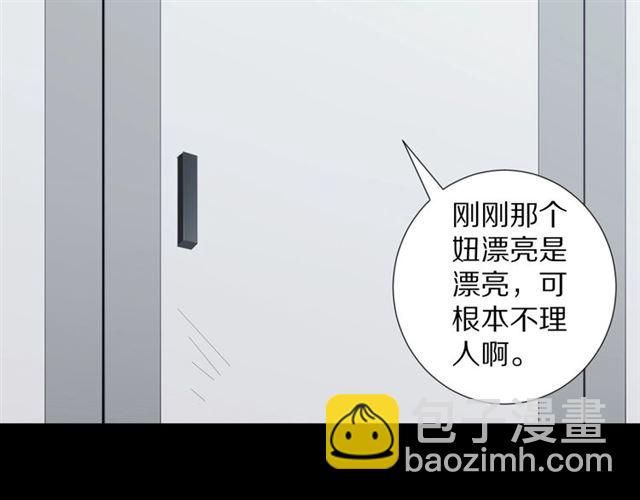 《女皇驾到》第33话 偿还 第30页