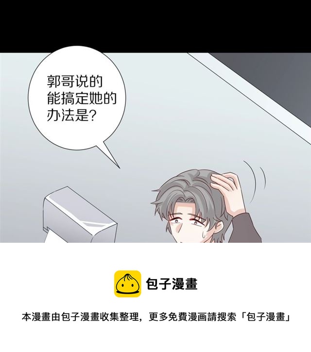 《女皇驾到》第33话 偿还 第31页