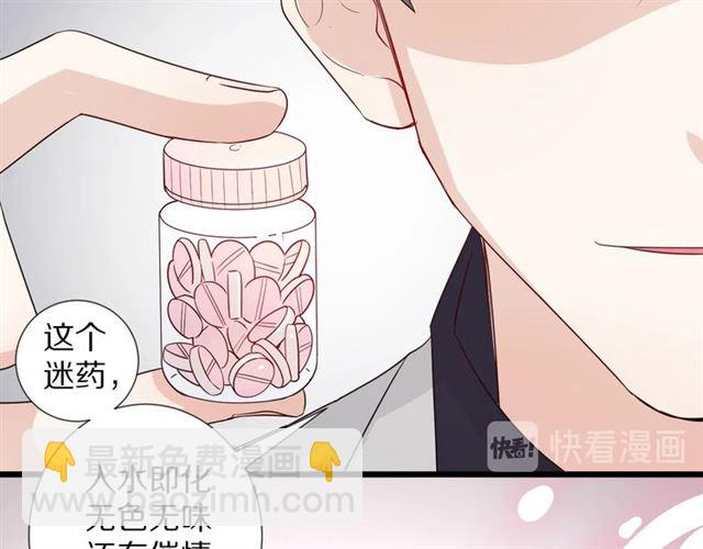 《女皇驾到》第33话 偿还 第36页