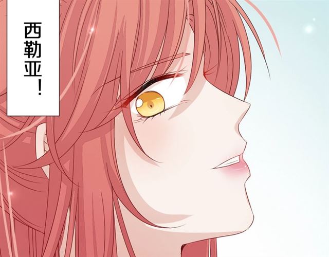 《女皇驾到》第33话 偿还 第3页
