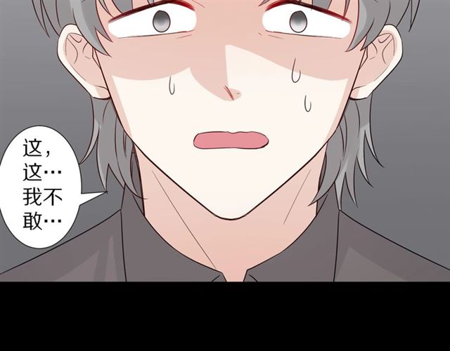 《女皇驾到》第33话 偿还 第40页