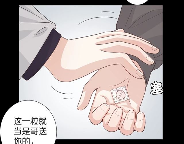 《女皇驾到》第33话 偿还 第43页