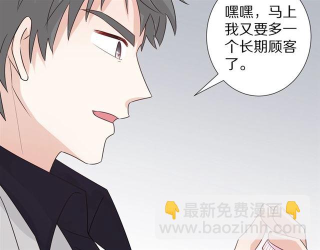 《女皇驾到》第33话 偿还 第49页