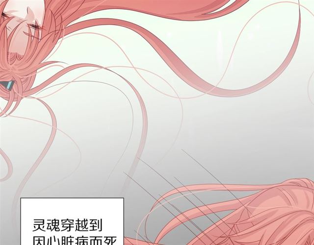《女皇驾到》第33话 偿还 第6页