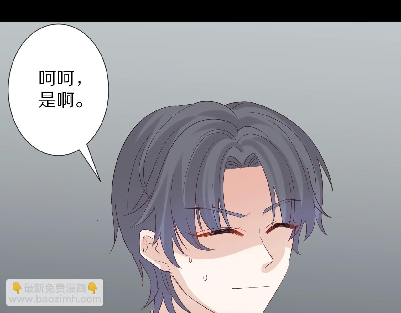 《女皇驾到》第34话 挑拨离间 第13页