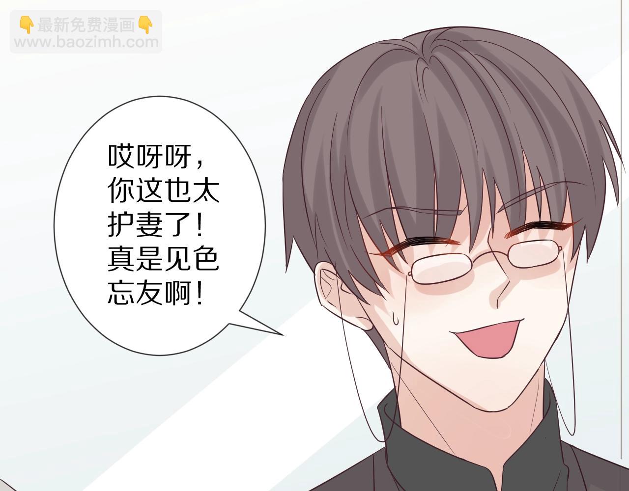 《女皇驾到》第34话 挑拨离间 第21页