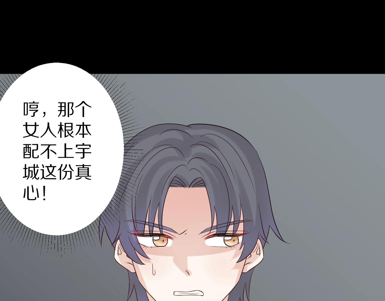 《女皇驾到》第34话 挑拨离间 第23页