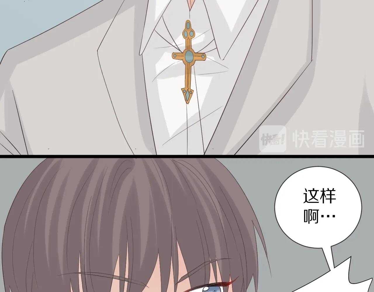 《女皇驾到》第34话 挑拨离间 第29页