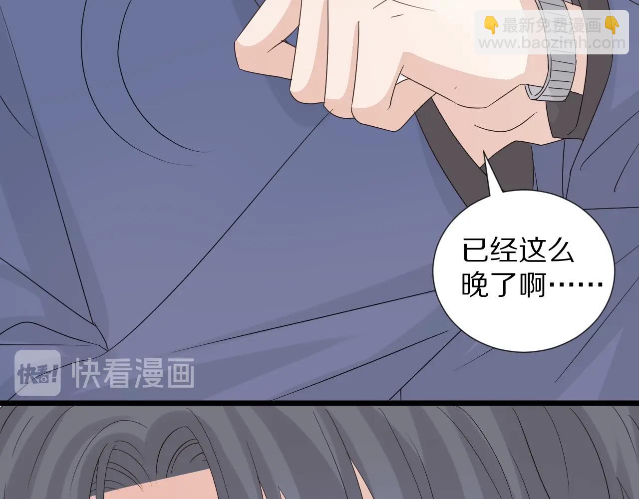 《女皇驾到》第34话 挑拨离间 第35页