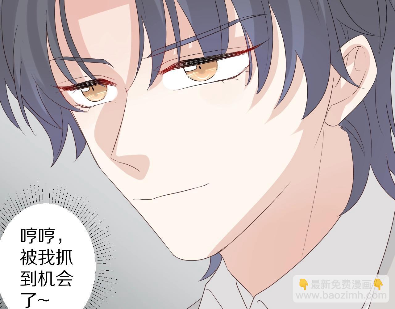 《女皇驾到》第34话 挑拨离间 第36页