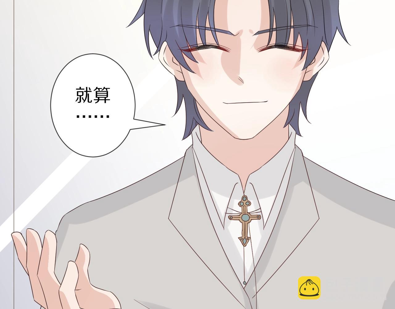 《女皇驾到》第34话 挑拨离间 第40页