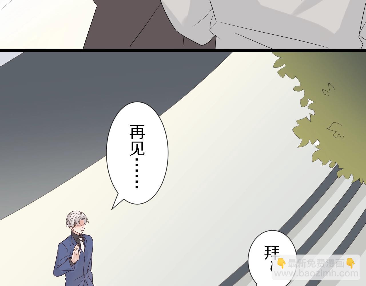《女皇驾到》第34话 挑拨离间 第45页