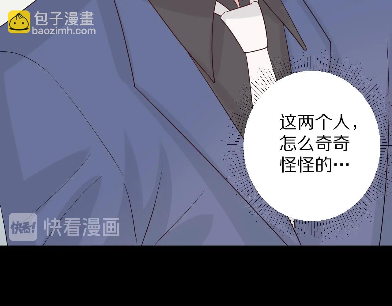 《女皇驾到》第34话 挑拨离间 第49页