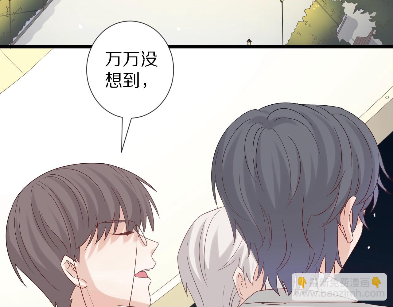 《女皇驾到》第34话 挑拨离间 第5页
