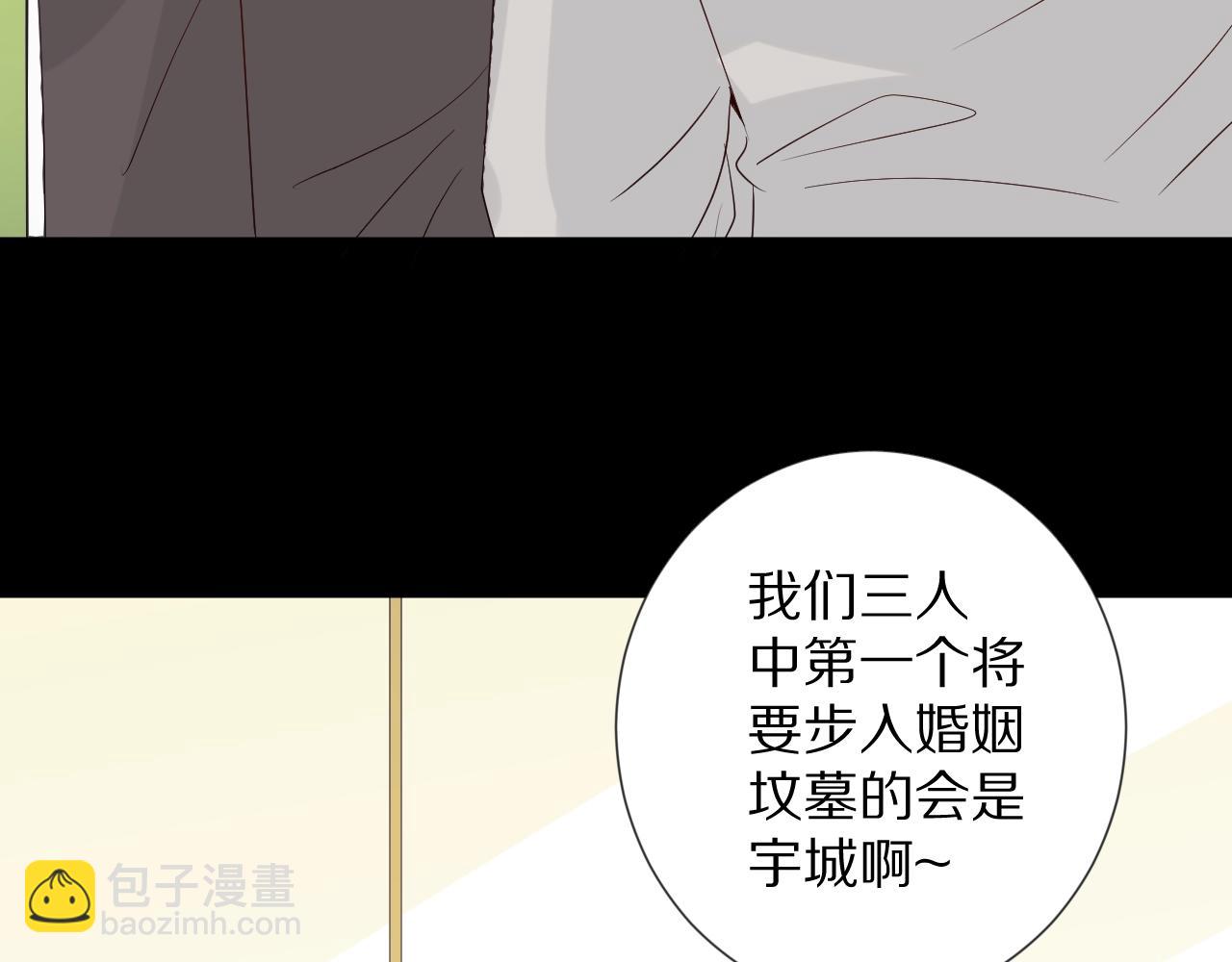 《女皇驾到》第34话 挑拨离间 第7页