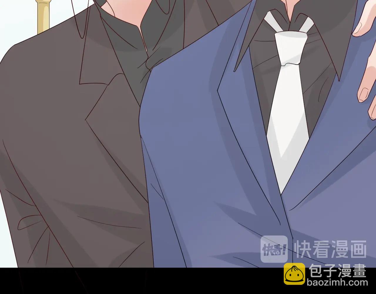 《女皇驾到》第34话 挑拨离间 第9页