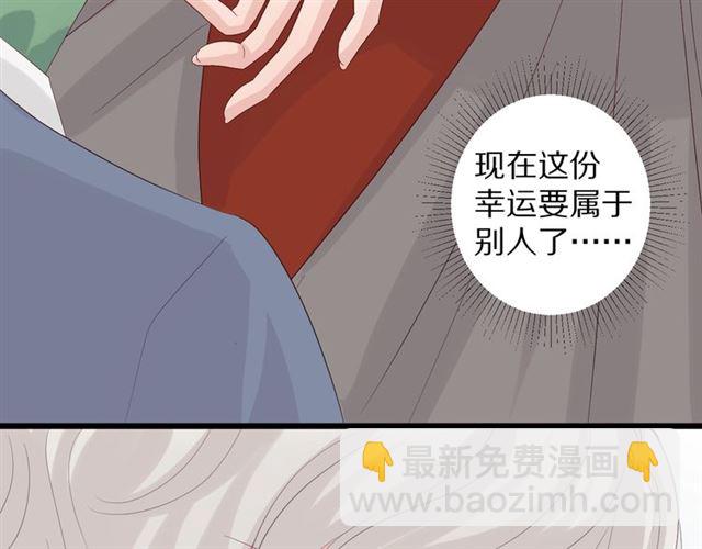 《女皇驾到》第35话 失落 第16页