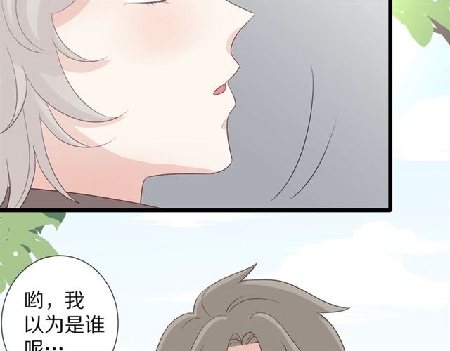 《女皇驾到》第35话 失落 第20页