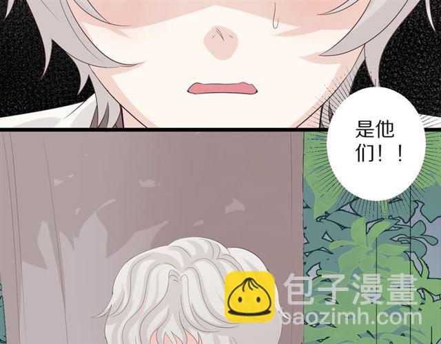 《女皇驾到》第35话 失落 第24页