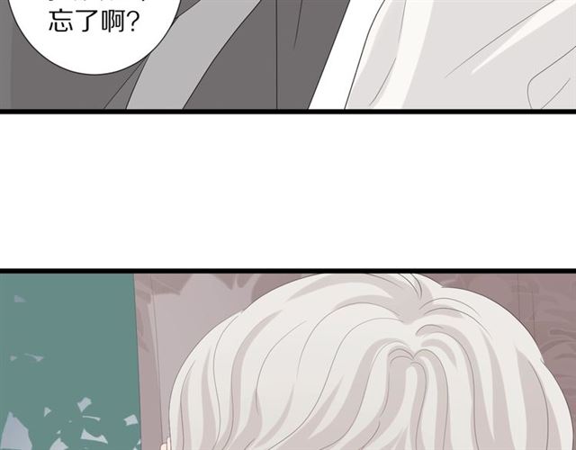 《女皇驾到》第35话 失落 第30页