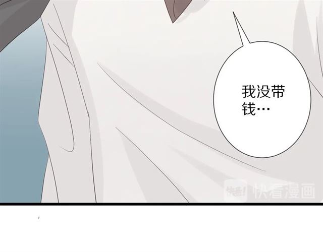 《女皇驾到》第35话 失落 第32页