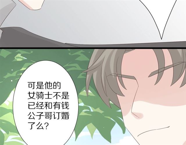 《女皇驾到》第35话 失落 第34页
