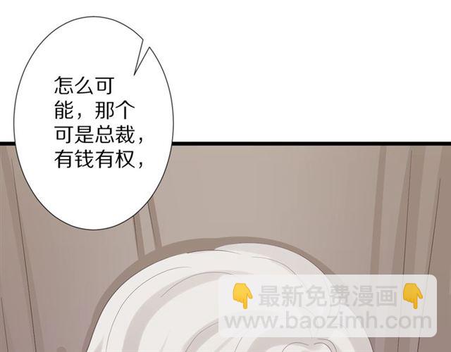 《女皇驾到》第35话 失落 第37页
