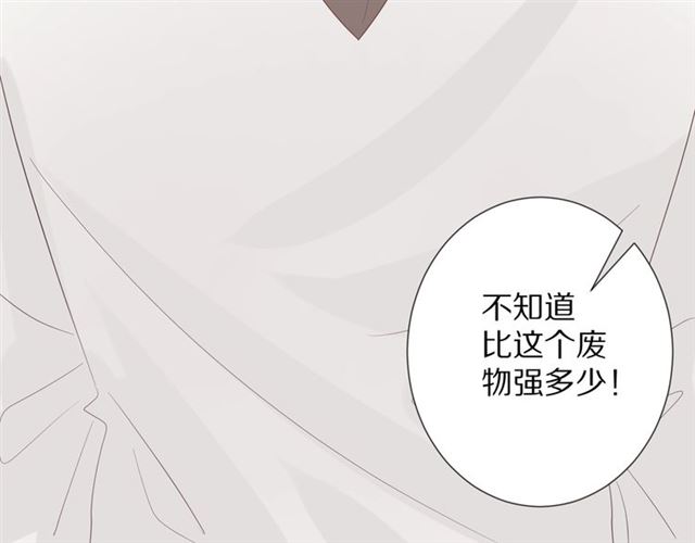 《女皇驾到》第35话 失落 第39页