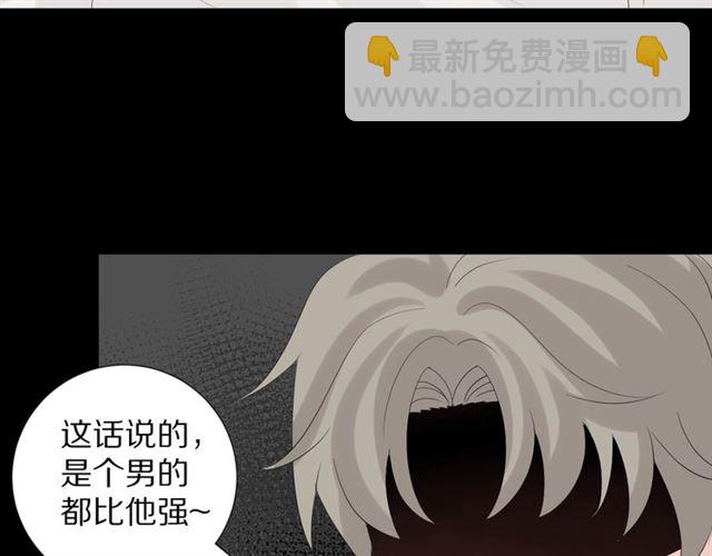 《女皇驾到》第35话 失落 第40页