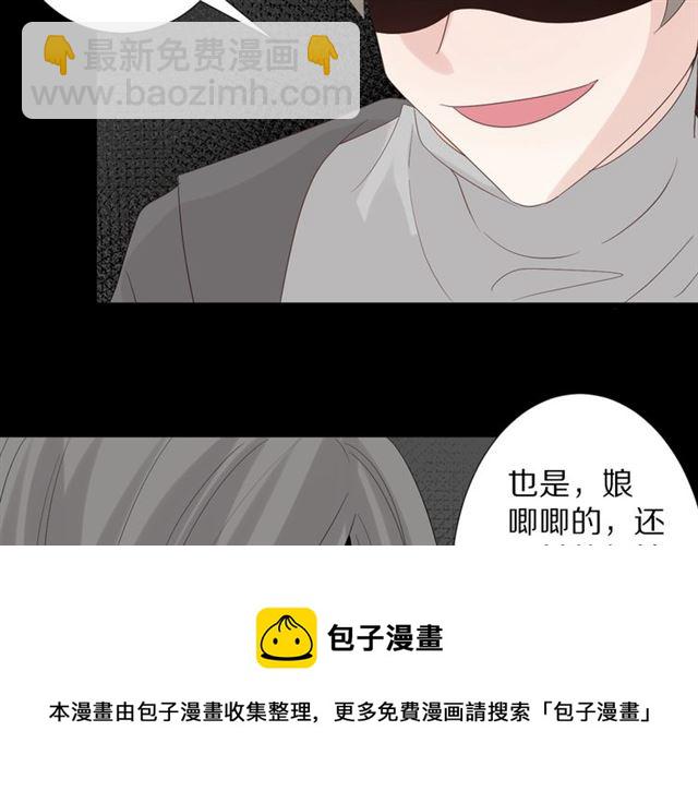 《女皇驾到》第35话 失落 第41页