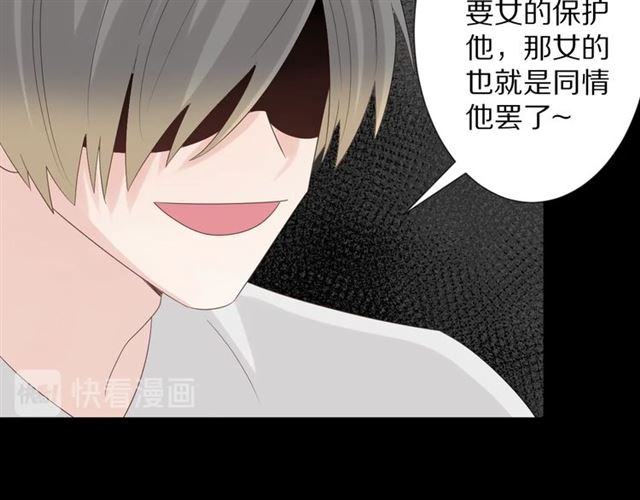 《女皇驾到》第35话 失落 第42页