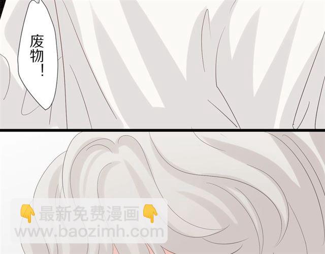 《女皇驾到》第35话 失落 第46页