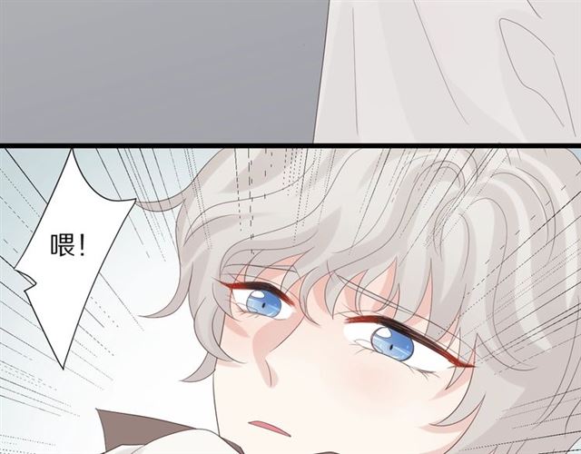 《女皇驾到》第35话 失落 第49页