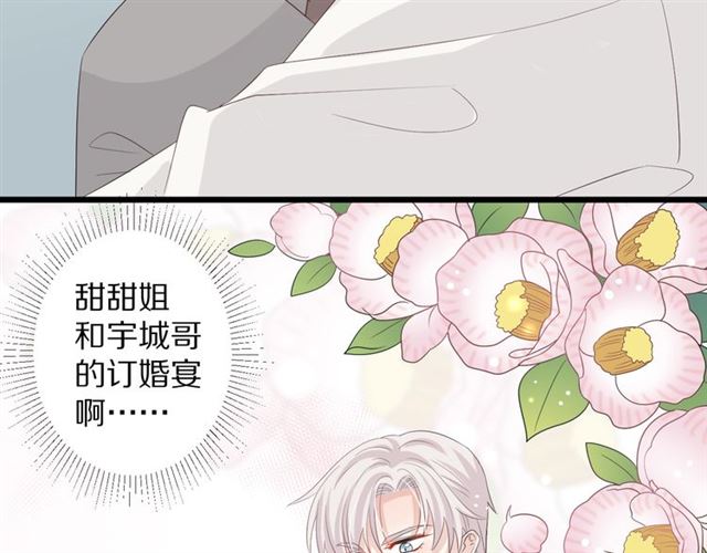《女皇驾到》第35话 失落 第8页