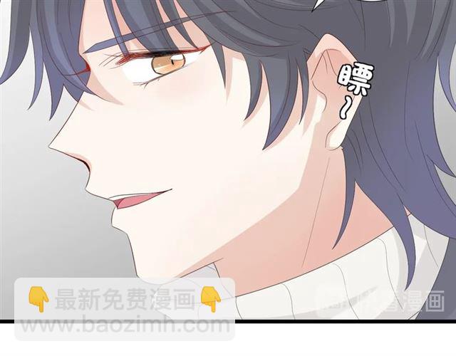 《女皇驾到》第36话 反将一军 第12页