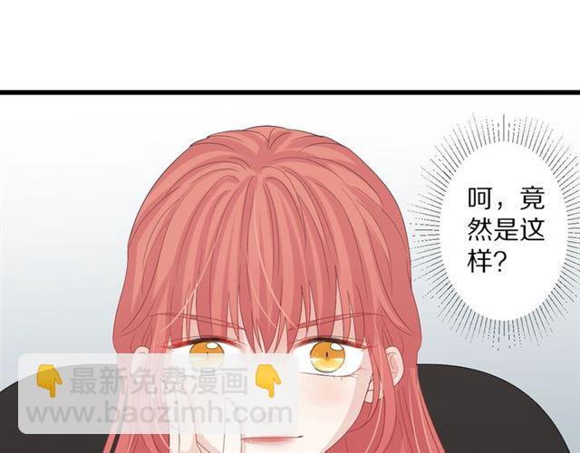 《女皇驾到》第36话 反将一军 第13页
