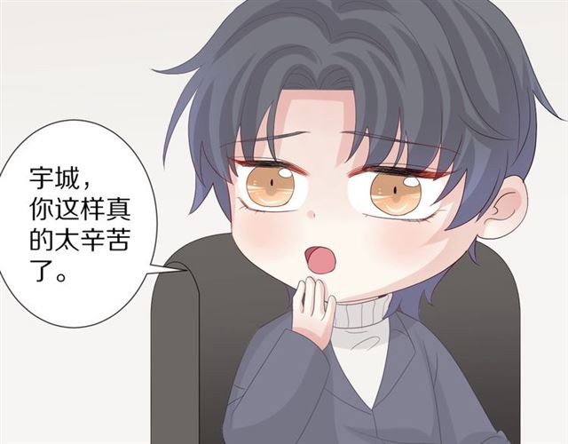 《女皇驾到》第36话 反将一军 第19页
