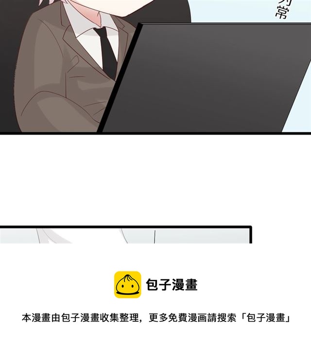 《女皇驾到》第36话 反将一军 第21页