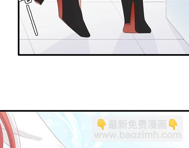 《女皇驾到》第36话 反将一军 第24页
